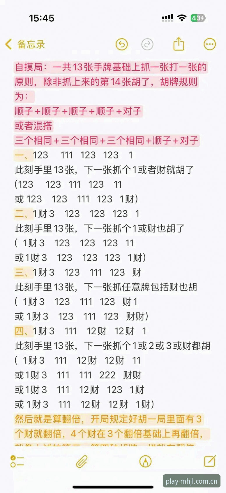 麻将胡了官方正版下载使用教程——老用户手把手教你安全安装与畅玩技巧