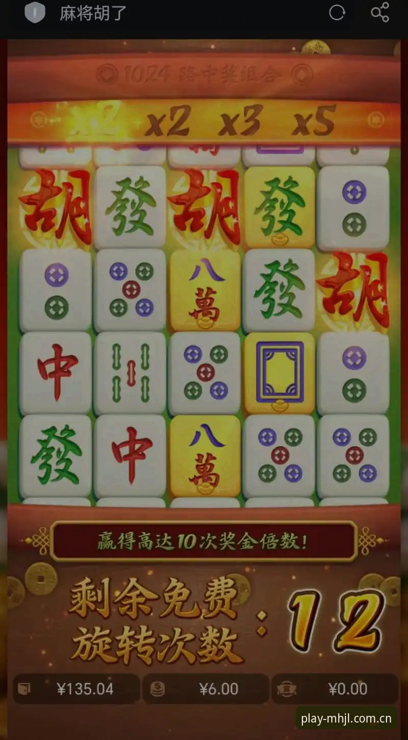麻将胡了游戏下载手机版 深度揭秘:麻将胡了游戏手机版背后的创新设计与用户体验
