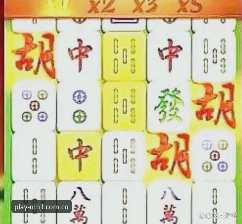 麻将胡了官方版对比使用教程：从下载到体验的全方位解析
