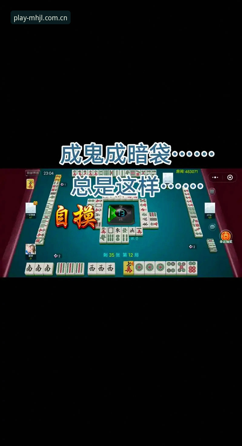 揭秘麻将胡了官方正版下载：手机版与电脑版差异背后的技术真相