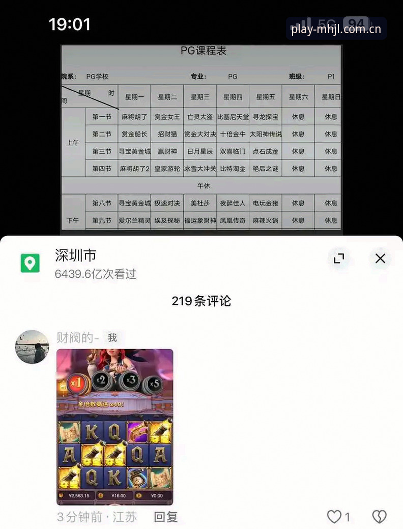 麻将胡了官网与第三方平台的区别：官方正版下载 vs 非授权版本全面对比