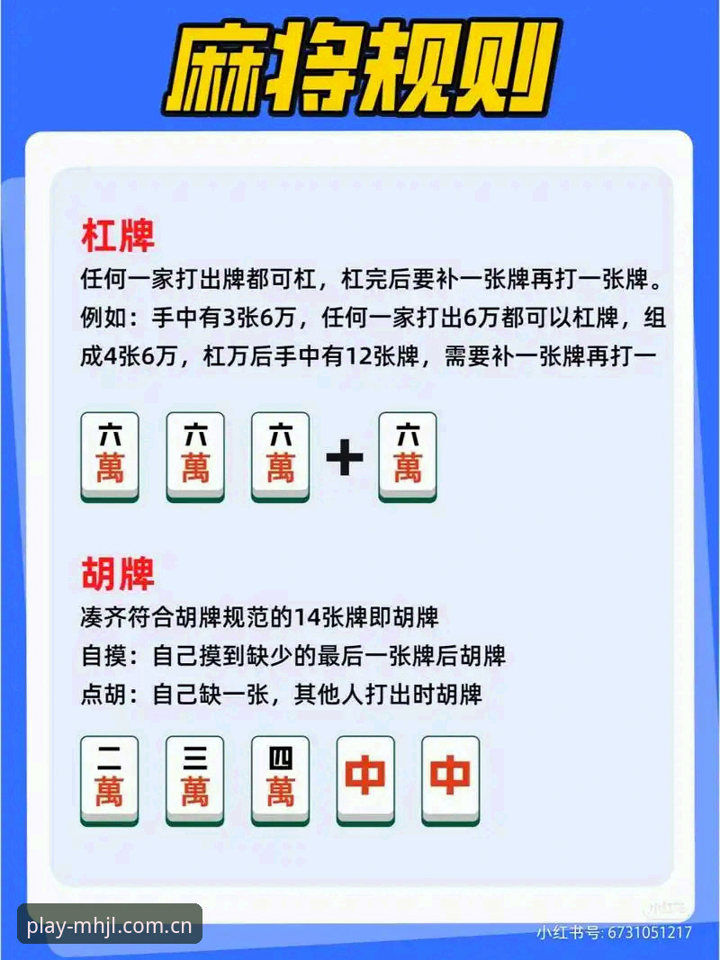 最新麻将胡了下载完整指南：从安装到实战的快速上手教程