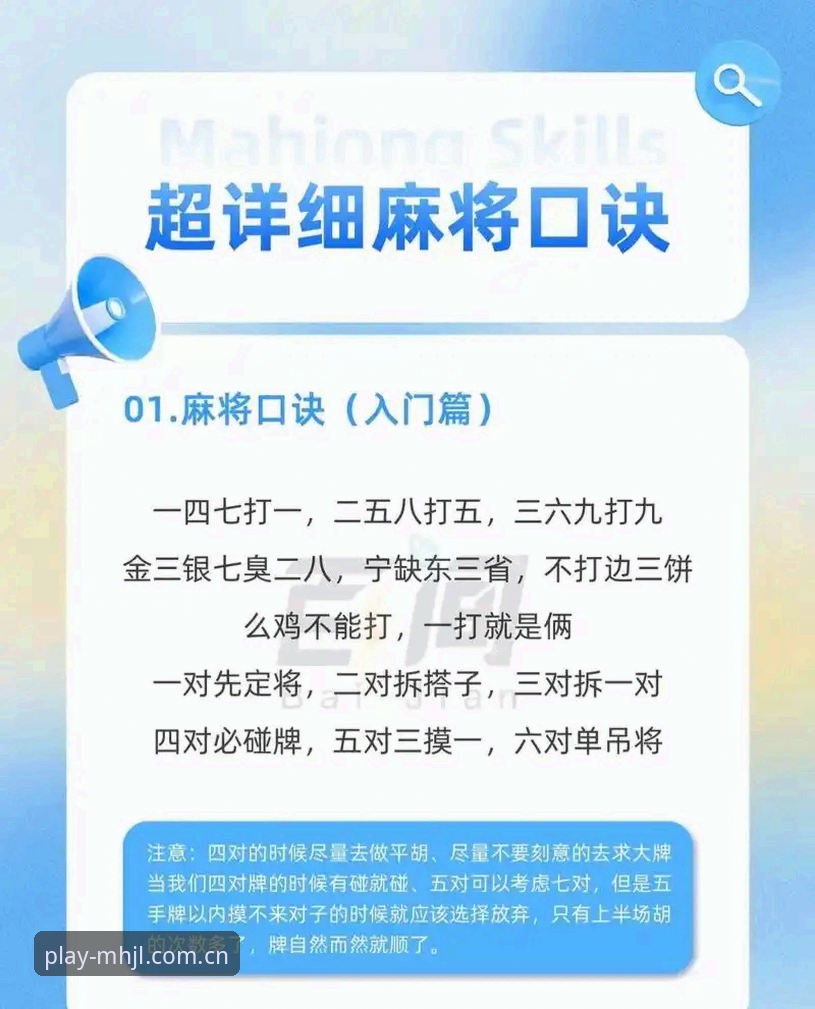 麻将胡了手机游戏 麻将胡了手机游戏下载安装与操作教程 - 新手入门完整指南